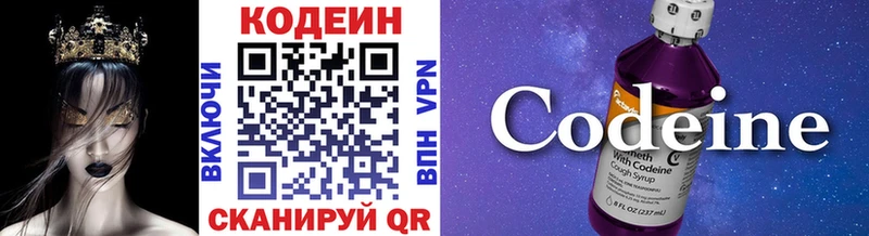 Кодеин напиток Lean (лин)  Чебоксары 
