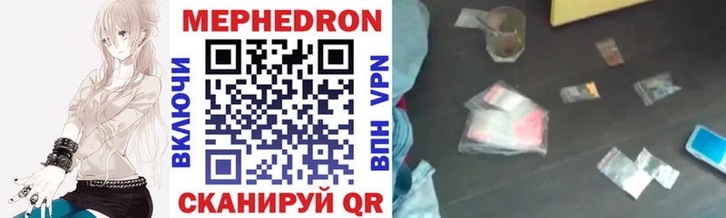 Мефедрон мука MEGA вход Чебоксары